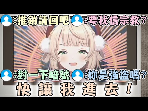 絕對要進你家的羽衣媽媽 vs 絕對不給進的垃圾們【hololive/vtuber精華 しぐれうい】