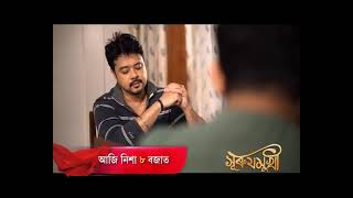 Surujmukhi - সুৰুযমূখী | 13th March 2025 || promo