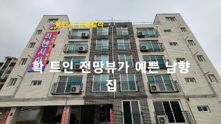 [용인시 신축빌라] 확 트인 전망뷰가 예쁜 남향 집. 처인구 유방동 신축빌라