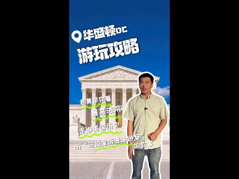 老黄揭秘：美国最高法院的"马伯里案风云"