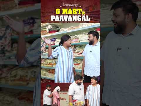 Gmart Paavangal | Parithabangal