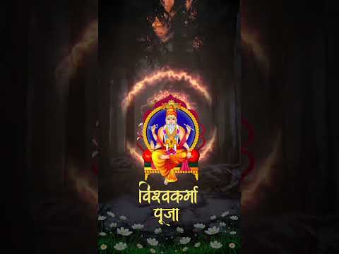 Vishwakarma Puja Status/ Hay Vishwakarma Param Pita/Coming Soon Vishwakarma Puja Status #vishwakarma