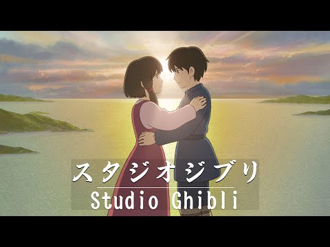 Best Instrumental Ghibli Music ✨Studio Ghibli Piano Music | Perfect Tunes for a Quiet Evening🌙