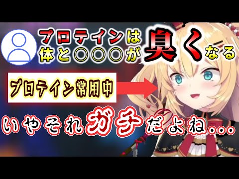 【赤井はあと】臭くなる？歌枠でプロテインの副作用についてガチ同意してしまうはあちゃまｗ【ホロライブ/切り抜き】