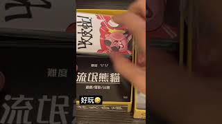 9Upper 桌遊非正式開箱🤣 唔錯嘅party game! 試新嘢用Shorts! #shorts