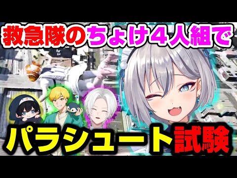 【＃ストグラ】イナイロハが魅せる‼救急隊パラシュート試験開催！【切り抜き/のりプロ/稲荷いろは】