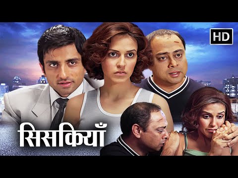 एक बंद कमरे में कैद हुए पति पत्नी और उसका EX-BOYFRIEND | NEHA DHUPIA ROMANTIC MOVIE | SONU SOOD