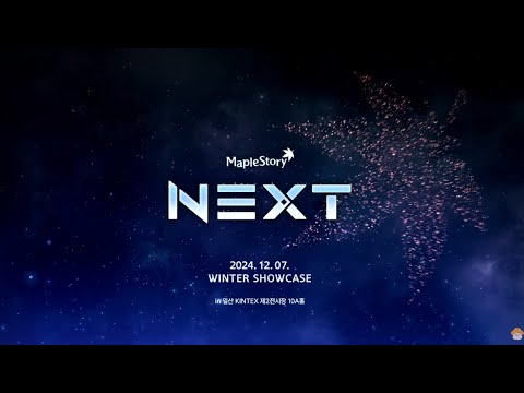 期待已久的韓服冬季大改發布會『ＮＥＸＴ』🔥一起來看看會不會有重磅消息吧！(不會韓文 只會看圖說故事)【Rui】