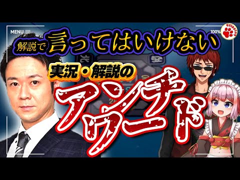 【麻雀】実況解説で使ってはいけない用語とは？【VTuber 切り抜き 千羽黒乃 河野直也 天開司】#雀魂 #麻雀 #神域リーグ2024