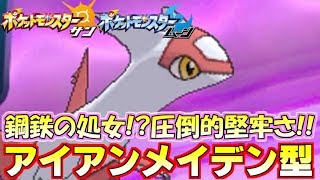 【ポケモンSM】耐久特化のメガラティアスがマジで硬すぎてヤバいｗｗｗ【サン/ムーン】