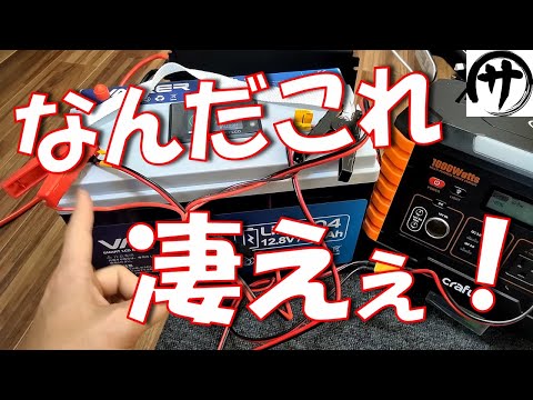 【驚愕】革命的リン酸鉄バッテリー登場！VATRER POWER「12V100Ah」スマートバッテリーが最強過ぎて凄すぎる！Bluetooth＆液晶モニター付きでなんとこの値段！