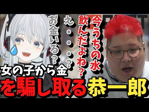 【スト鯖RUST】貧乏な女の子から金を騙し取ろうとする恭一郎【2023/04/19】