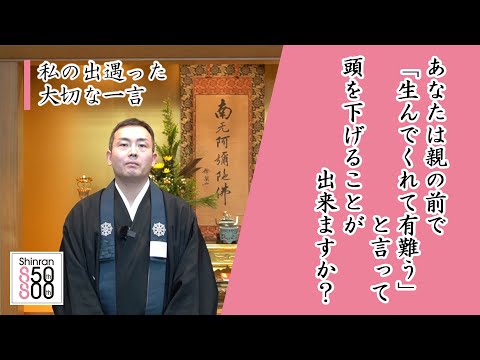 【#027】慶讃定例法話配信（佐々木邦之）