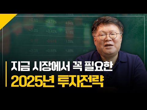 흔들리는 투자시장, 투자자가 꼭 알아야할 핵심 전략