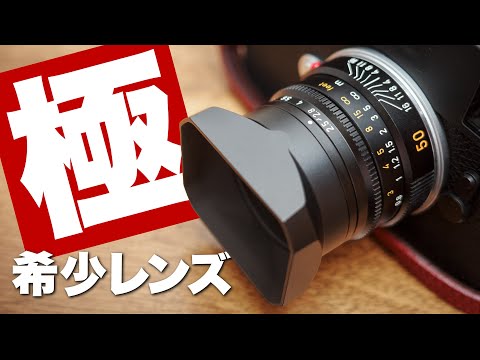 極希少レンズ「LEICA SUMMARIT-M f2.5/50mm」伝説の名を継ぐライカ ズマリットM 50mm F2.5