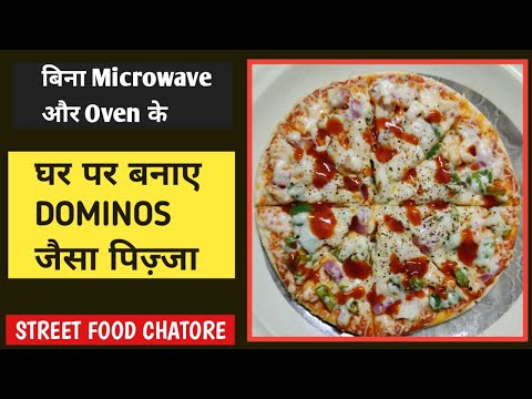 घर पर पिज़्ज़ा कैसे बनाये I Homemade Pizza I Without Oven I Kadhai Pizza I Homemade Recipe 3