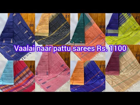 Traditional 🌷vaalai naar pattu sarees🌿 without blouse (5.5mtr)🌿 for order WhatsApp:9488866146