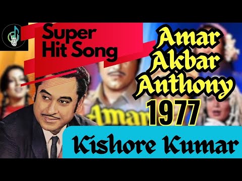 Old is Gold 💖 Super Hit Songs Kishore Kumar | Amar Akbar Anthony Karaoke version #ganokidhun