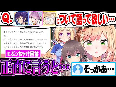 卒業したAちゃんや湊あくあについての切り込んだマシュマロに回答する桃鈴ねね達【切り抜き Vtuber アキロゼ 夏色まつり ASMR 桃鈴ねね ホロライブ】