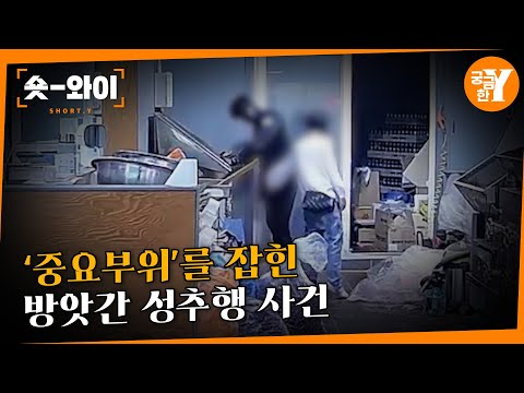 [Y 711회 요약] 방앗간에서 벌어진 황당 사건 | 숏와이