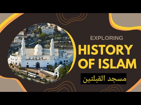 History Of Islam In Urdu | Masjid Qiblatain | Masjid Qiblatain Ki Fazilat