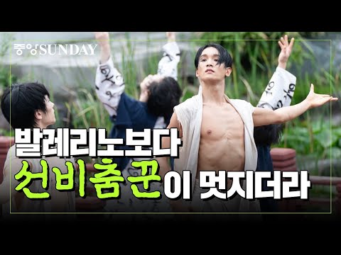 [ENG SUB] 발레리노 보다 선비춤꾼이 멋지더라 | 스테이지 파이터 | 스테파 | 최호종 | 김종철 | 강경호 | 김유찬 | 정성욱 | 윤혁중 | Stage Fighter