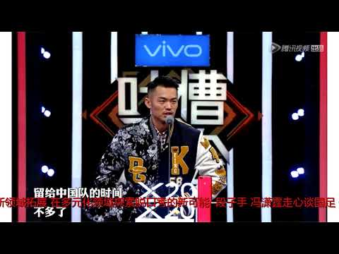 牵手冯潇霆打造体育专场，腾讯视频《吐槽大会2》打破娱乐圈层探索脱口秀新可能