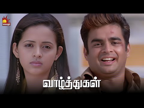 அது அன்பு இல்லாம வம்பு | Vaazhthugal Movie | Madhavan | Bhavana | Yuvan | Seeman