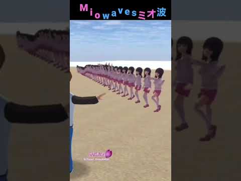 Mio waves