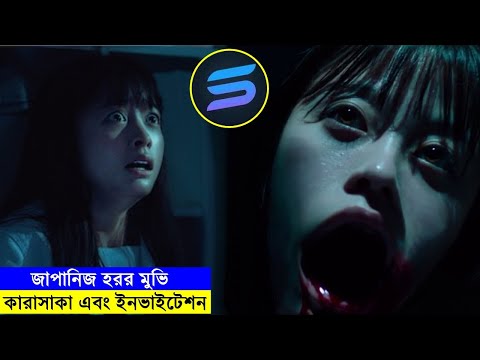 KARAKASA  Japanese horror movie explained in Bangla | Random Video Channel | Japanese horror