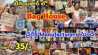 #begumbazar wholesale jute bags with price | return gifts jute bags | ladies bags #jute #bags