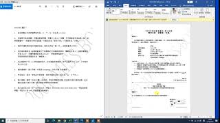 CA/ACO 文書助理/助理文書主任 Skill test  技能測試 懶人包 Word 002 final