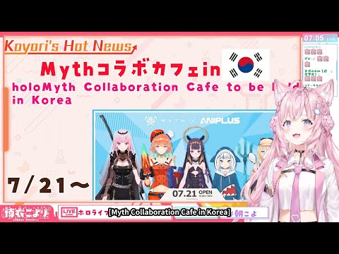 [ENG SUB] Koyori's Hot news "Myth Collaboration Cafe in Korea"