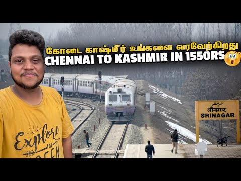 அசாதாரண Kashmir ரயில் பயணம் | Kashmir EP 1