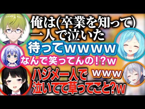 勇気ちひろのにじさんじ卒業に言及し、しんみりした空気となる中、突如爆笑してしまうモイラ様【#にじさんじ1期生出身】