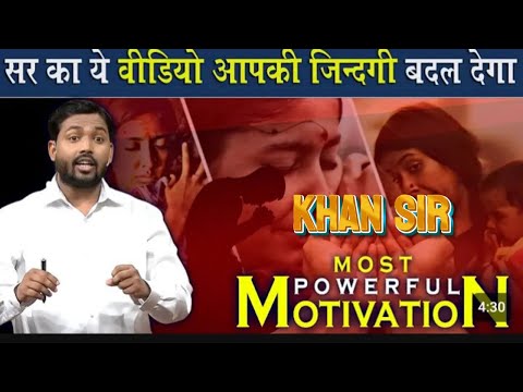 khan sir viral motivational video #ytshorts #youtubeshorts #yt #shorts #khansir #viralshort