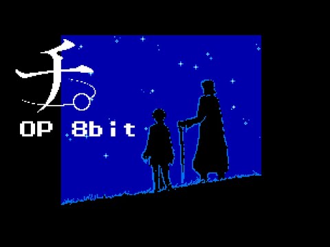 Orb: On the Movements of the Earth OP - Kaijuu 8bit