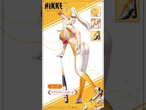 【勝利の女神：NIKKE】コスチューム紹介 - トーブ(Tove)