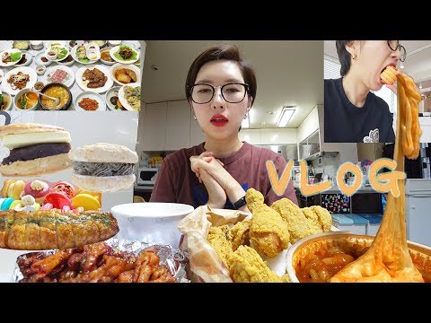 먹방 브이로그 VLOG ) 응떡 콘듀치킨 쌀통닭 불닭발 크림우동 콰트로치즈와퍼 롤링핀 앙버터 순천대원식당 순천화월당 마카롱 다쿠아즈 시니롱 더티초코 치즈만주 빵순이 MUKBANG