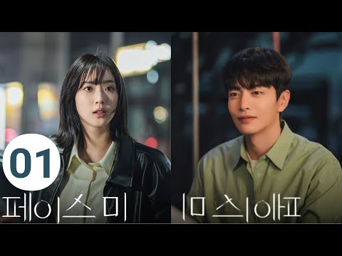 Face Me : Ep 1 {ENG SUB} Lee Min Ki | Han Ji Hyun, Cha Jeong U emergency medicine doctor, preview