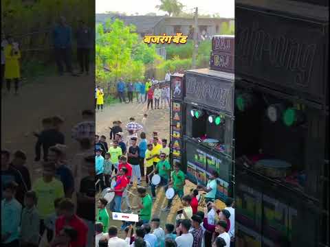 Bajrang Band vs Super zankar band # band videos # subscribe