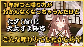 戌神ころね ｜天女さまがうっかり１日前に降臨して 暇つぶしに願いを叶えてくれる【ホロライブ/戌神ころね/ホロライブ切り抜き/切り抜き】