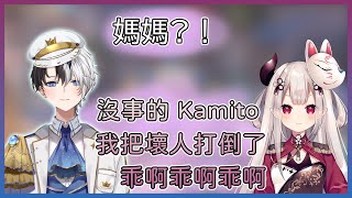 Kamito找到新的媽媽了【Overwatch2】【かみと  奈羅花】【Vtuber中文字幕】