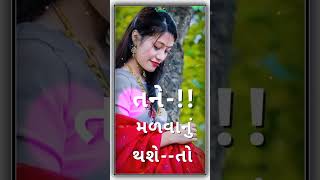 Jasvant Patel new timli status 2024//Dj rimix by new timli status gujarati 2024