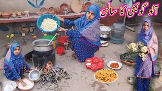 village style Aloo gobhi ka salan recipe||   Village Life in Pakistan Punjab ||   pakistani Hifza