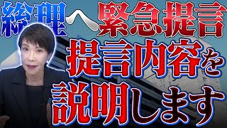 【総理に提言】闇バイト問題について緊急提言を提出しました