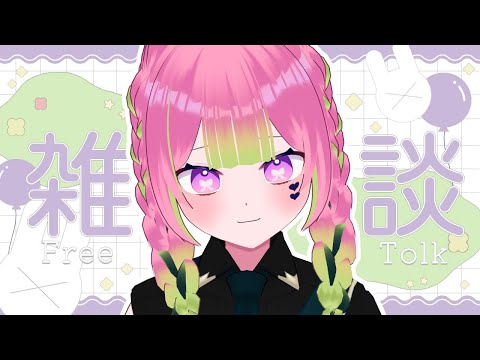 【雑談】今年、まだ寒さに耐えてる…！？【 #箱乃なかみ 】