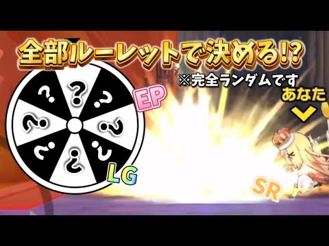 ルーレットで出たSPAIだけで勝つ!?【脱獄ごっこpro】