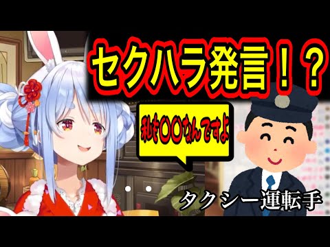 【困惑】母親の前でとんでもないド下ネタをぶつけられるぺこーら【ホロライブ切り抜き/兎田ぺこら】