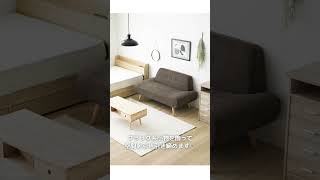 狭い部屋でも置ける！コンパクトソファ🛋️【モダンデコ】